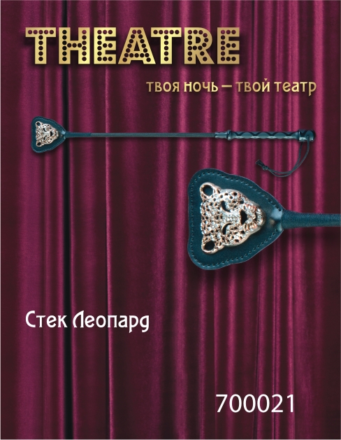 Чёрный стек с фигуркой леопарда на наконечнике - 21 см. - ToyFa - купить с доставкой в Новочеркасске