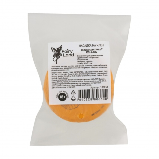 Эластичная насадка на член - Волшебная страна - в Новочеркасске купить с доставкой