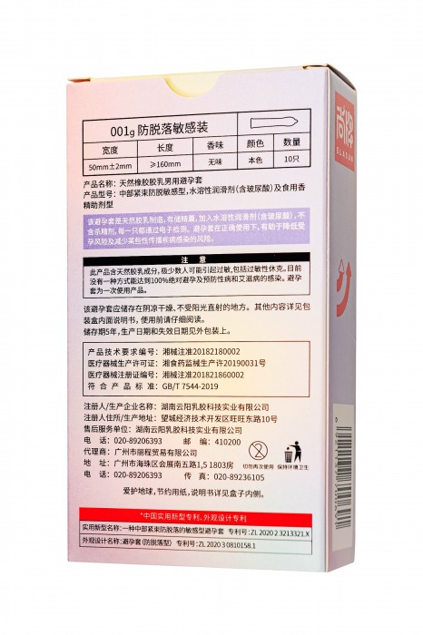 Ультратонкие облегающие презервативы Elasun Slim Fit - 10 шт. - Elasun - купить с доставкой в Новочеркасске