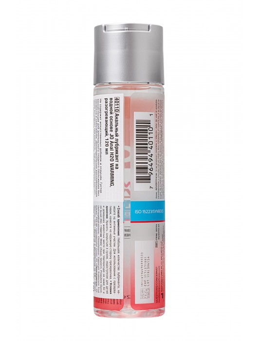 Анальный согревающий лубрикант на водной основе JO Anal H2O Warming - 120 мл. - System JO - купить с доставкой в Новочеркасске