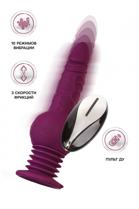 Фиолетовая мини-машина для секса Striker с пультом ДУ - 23,5 см. - ToyFa - купить с доставкой в Новочеркасске