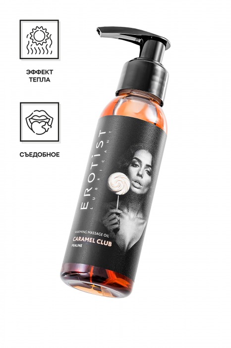 Разогревающее массажное масло Erotist Caramel Club с ароматом пралине - 100 мл. - Erotist Lubricants - купить с доставкой в Новочеркасске