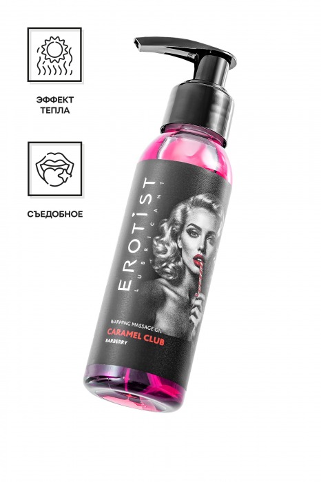 Разогревающее массажное масло Erotist Caramel Club с ароматом барбариса - 100 мл. - Erotist Lubricants - купить с доставкой в Новочеркасске