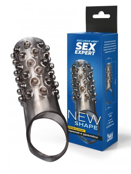 Дымчатая насадка на пенис с выпуклостями - 12 см. - Sex Expert - в Новочеркасске купить с доставкой
